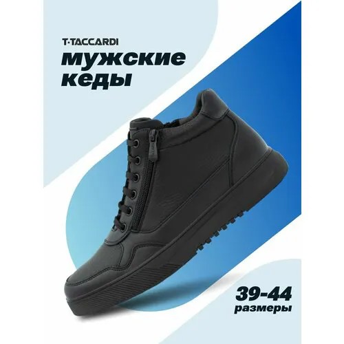 Ботинки T.Taccardi, размер 45, черный