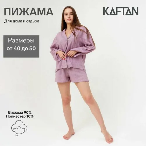 Пижама Kaftan, шорты, жакет, рубашка, застежка пуговицы, длинный рукав, без карманов, размер 40, фиолетовый