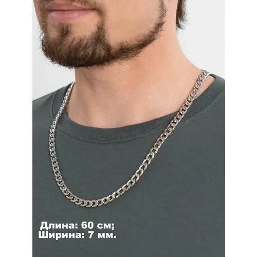 Цепь, длина 60 см, белый