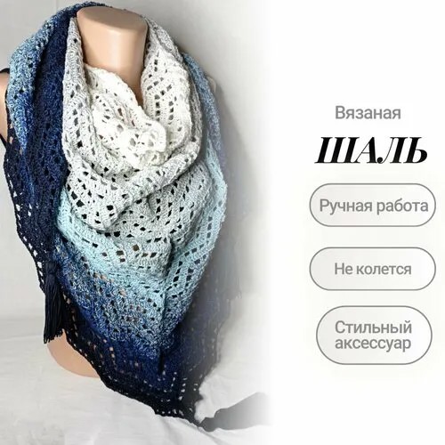 Шаль ,166 см, голубой, белый