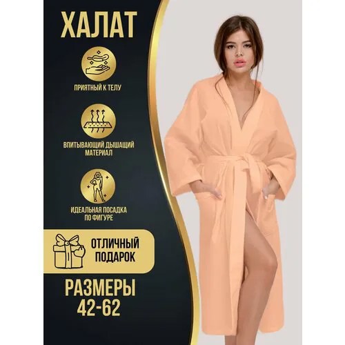 Халат , размер L