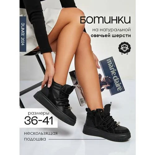 Ботинки, размер 41, черный