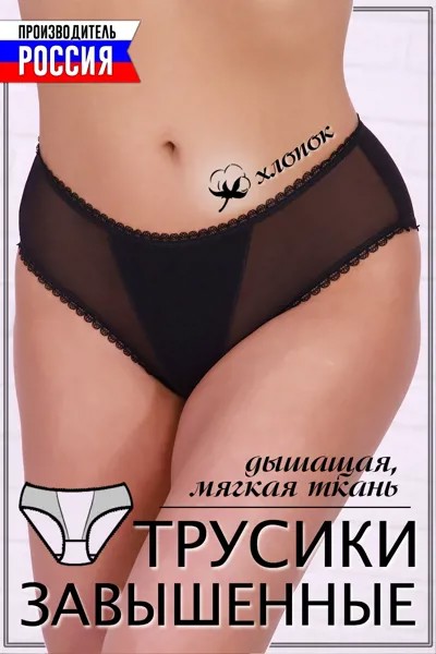 Трусы женские iv91542