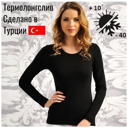 Термобелье женское зимнее спортивное тёплое Турецкое до -40