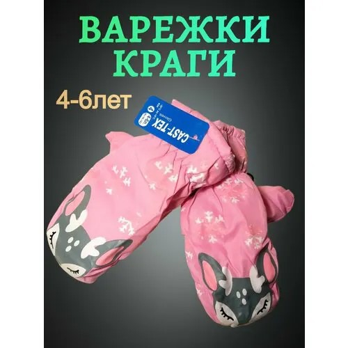 Варежки  Topdreams, размер 4-6, серый, розовый