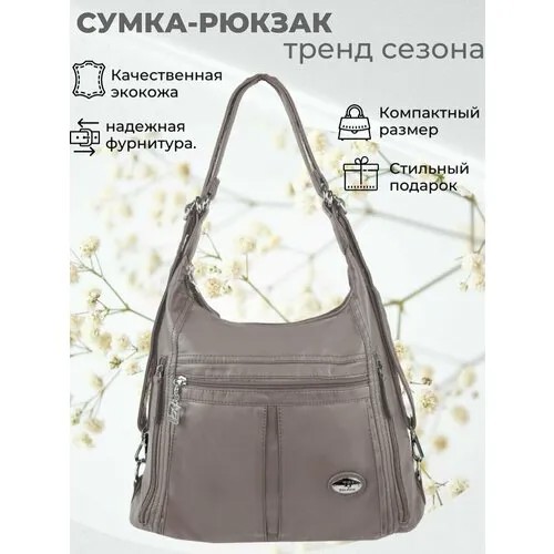 Сумка хобо DOLPHIN