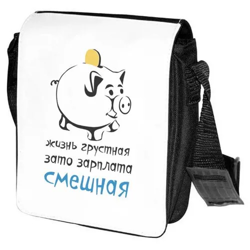 Сумка барсетка CoolPodarok, черно-белый