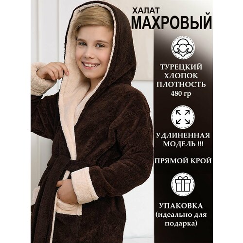 Халат  YOUR BODY Детский махровый, размер 11-12 лет (140-152), коричневый