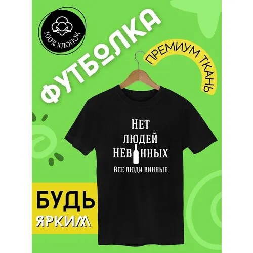 Футболка FUTBA4EVER, размер S, чёрный