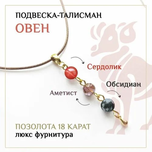 Чокер Восьмой слон, сердолик, обсидиан, аметист, фиолетовый, черный
