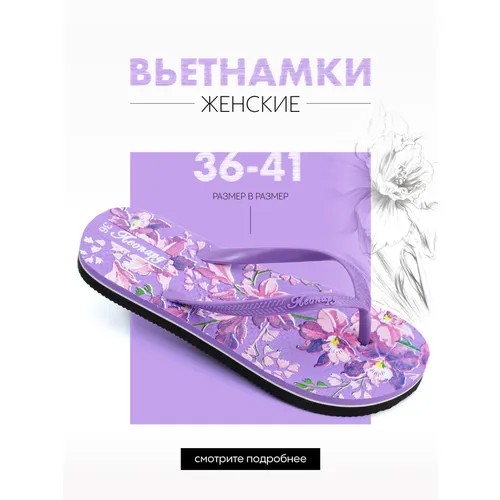 Шлепанцы , размер 39, фиолетовый
