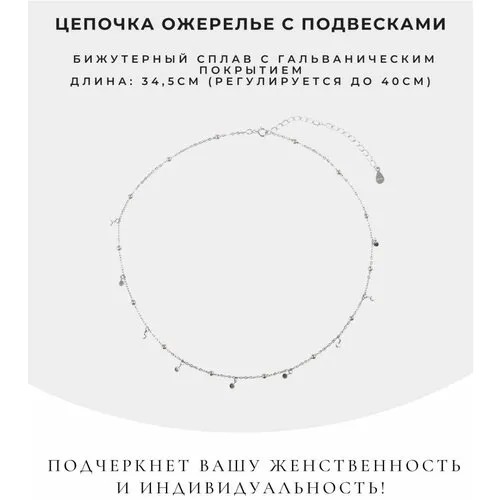 Колье, длина 35 см, золотой