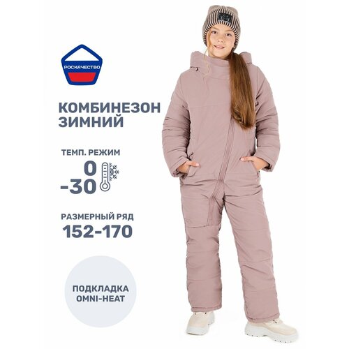 Комбинезон NIKASTYLE 8з8024, размер 152-76, какао