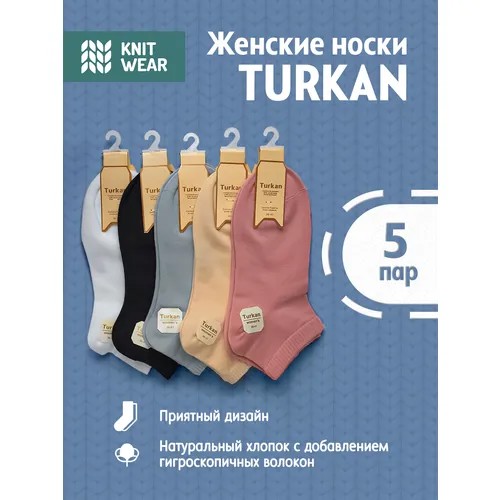 Носки Turkan, 5 пар, размер 36-41, черный, розовый, бежевый, желтый, мультиколор, голубой