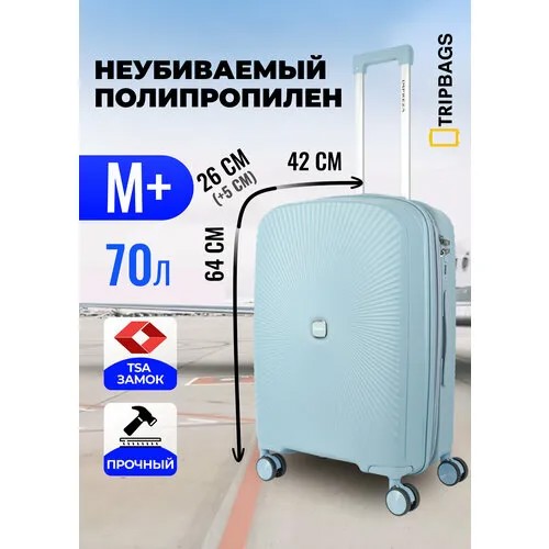 Чемодан , 70 л, размер M+, голубой