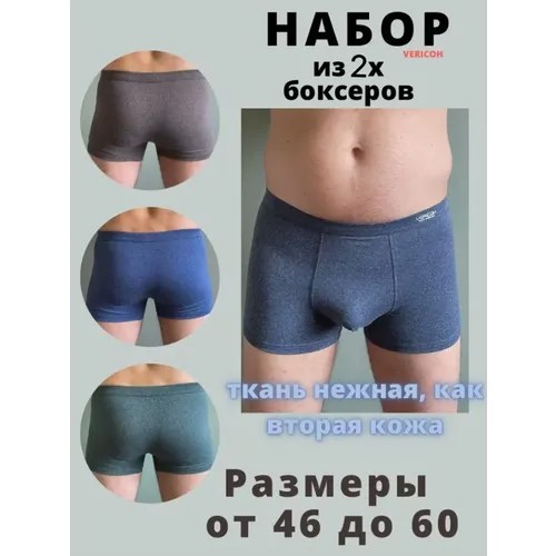 Трусы Vericoh, 2 шт., размер XL, синий, зеленый, горчичный, серый, коралловый