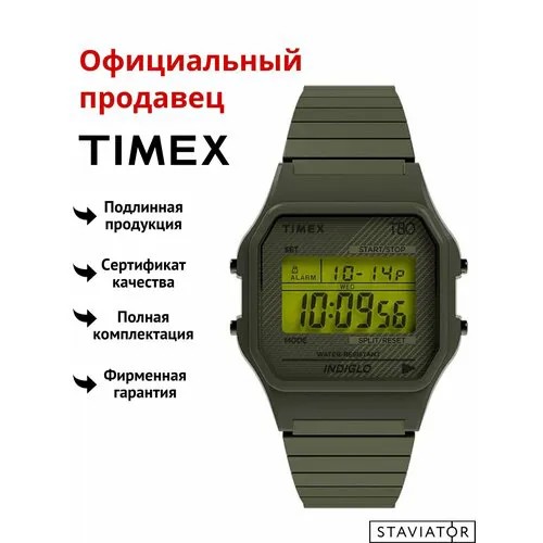 Наручные часы TIMEX, зеленый