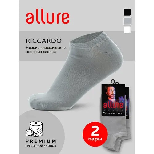 Носки Pierre Cardin, 2 пары, размер 5 (45-47), серый