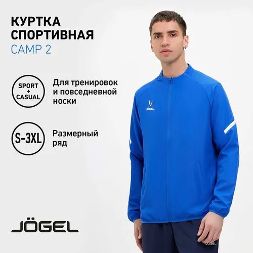 Куртка спортивная Jogel, размер XL, синий