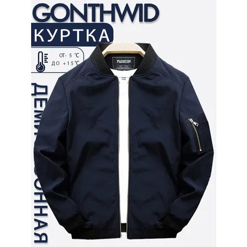 Бомбер GONTHWID, размер 3XL, синий