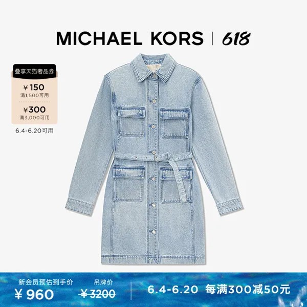 Платье джинсовое Michael Kors с джинсовым поясом, светло-голубой