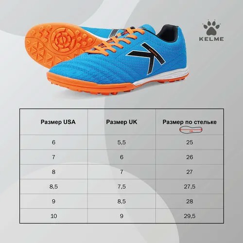 Шиповки Kelme, размер 7.5, синий