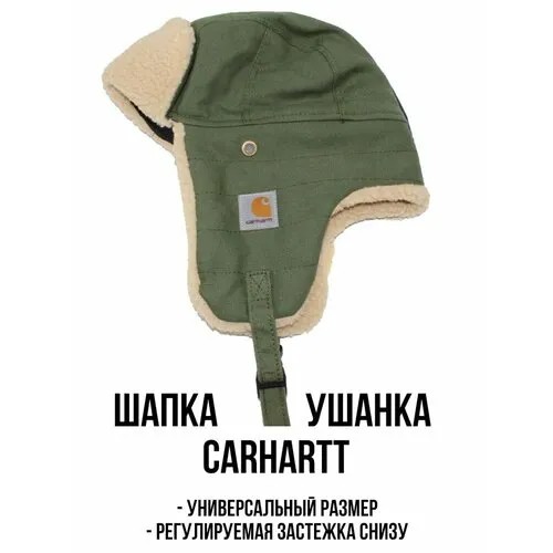 Шапка ушанка carhartt, размер 54/58, зеленый