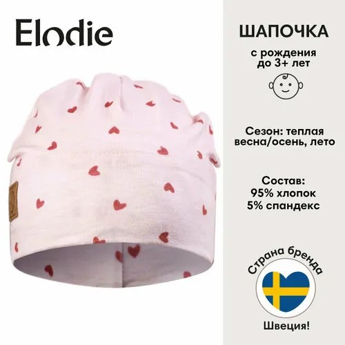 Шапка бини Elodie, размер 1-2 года, розовый