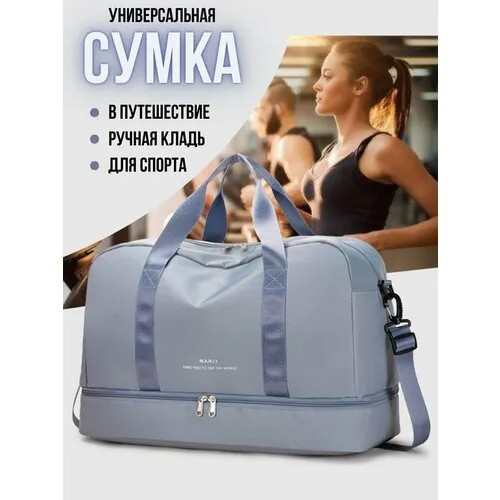 Сумка дорожная , 20 л, 49х32х49 см, ручная кладь, голубой