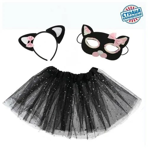 Карнавальный набор «Кошечка», ободок, маска, юбка