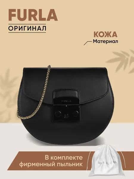 Сумка кросс-боди женская Furla 06000 черная