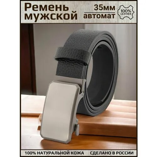 Ремень PREMIUM BELT, размер 120, черный