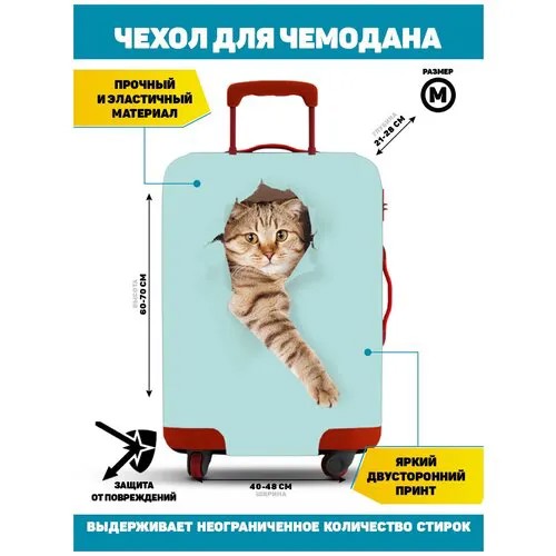 Чехол для чемодана Homepick, 75 л, тиффани
