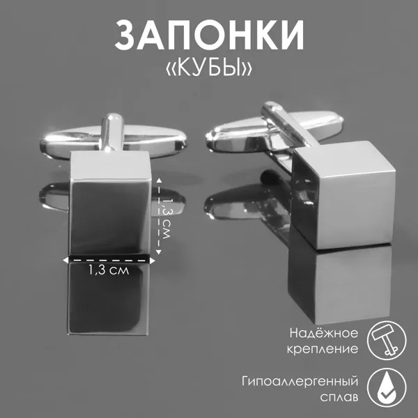 Запонки