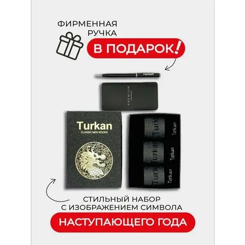 Носки Turkan Туркан гифт, 3 пары, размер 41/46, черный, серый, синий