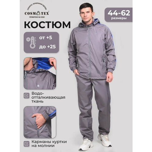 Костюм спортивный CosmoTex, размер 48-50 170-176, серый