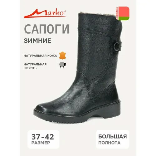 Сапоги Marko, полнота 8 (RU)/ на широкую стопу, размер 38, черный