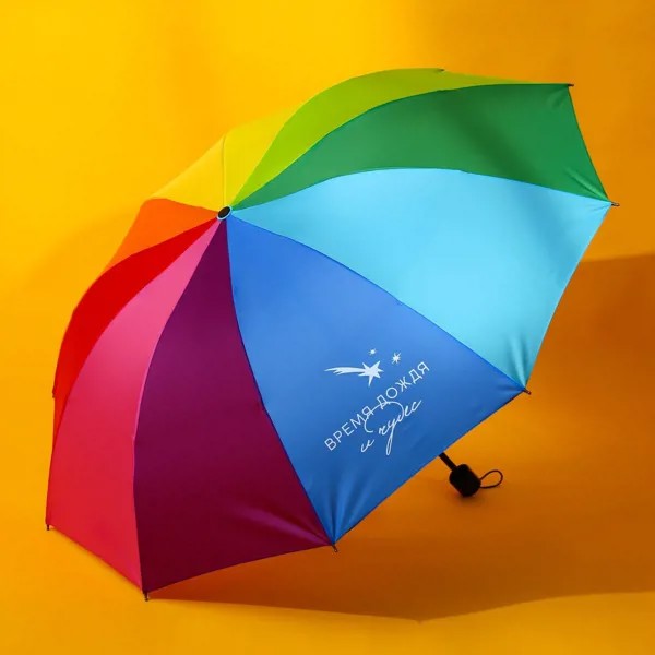 Зонт радужный