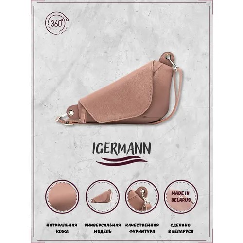 Сумка молодежная Igermann 19С927КПД