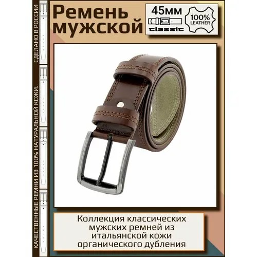 Ремень PREMIUM BELT, размер 130, коричневый