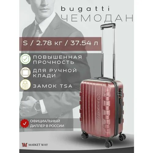 Чемодан Bugatti, 96 л, размер S, бордовый