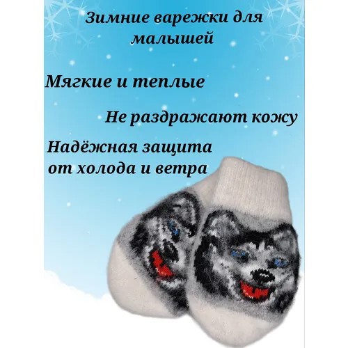 Варежки , размер 3.5, серый, белый