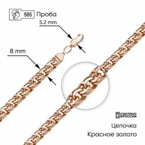 Цепь ZOLOTO.GOLD, красное золото, 585 проба, длина 60 см, средний вес 29.11 г