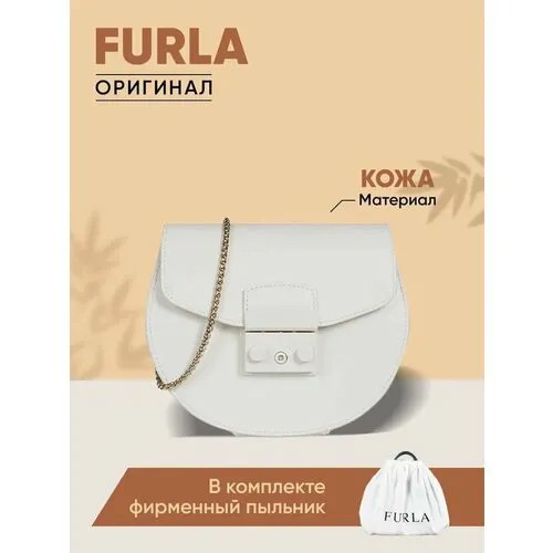 Сумка  кросс-боди FURLA 01B00-White повседневная, натуральная кожа, белый