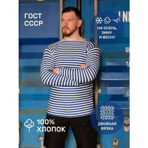 Лонгслив КМФ78, размер 48, , синий