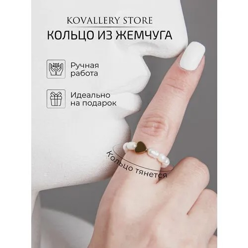 Кольцо наборное, золочение, жемчуг пресноводный культивированный, гематит, подарочная упаковка, золотой, белый