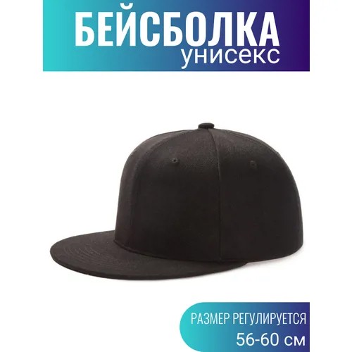 Бейсболка красная летняя универсальная с прямым козырьком