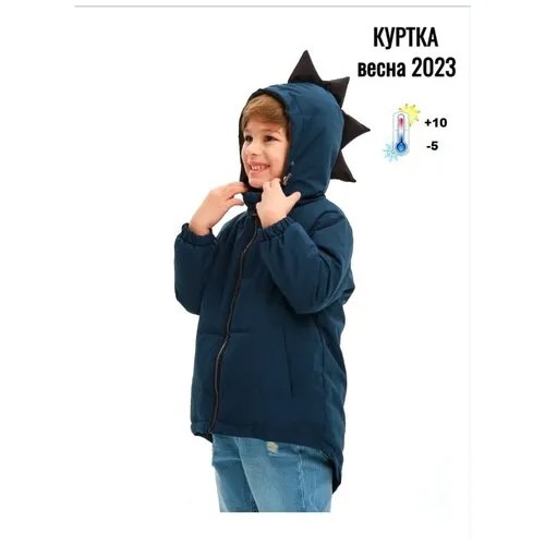 Куртка демисезонная для мальчиков дино