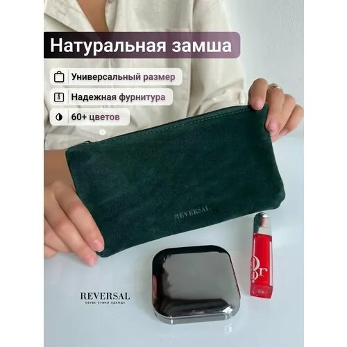 Косметичка Reversal, 11.5х12х22 см, , зеленый