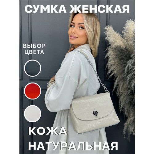 Сумка кросс-боди , фактура гладкая, бежевый